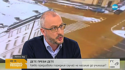 НАСИЛИЕ В УЧИЛИЩЕ: Десетокласник напада седмокласник в Карлово