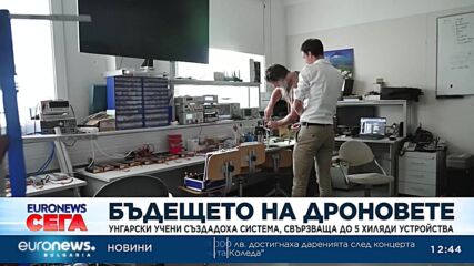 Бъдещето на дроновете: Унгарски учени създадоха система, свързваща до 5 хиляди устройства