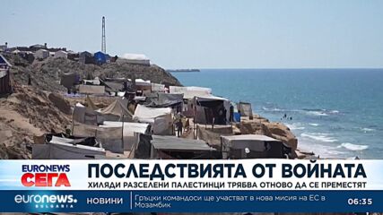 Хиляди разселени палестинци трябва отново да се преместят