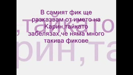 Фикът ми свърши.., но ето и ми интро :) 