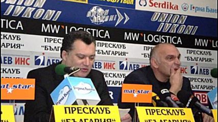 Наказаха БК ЦСКА за две години без право на участие в първенството