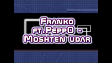 Franko ft.peppo - Moshten udar