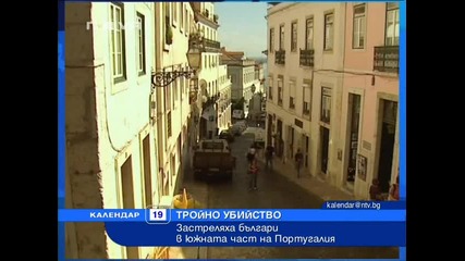 Убиха 3 българи, продавали скрап в Португалия (2) 