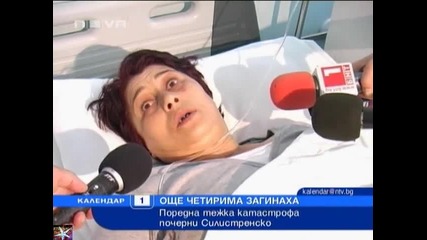 4 д. загинаха в тежка катастрофа