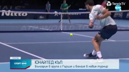 Григор Димитров и останалите ни тенисисти вече тренират в Пърт