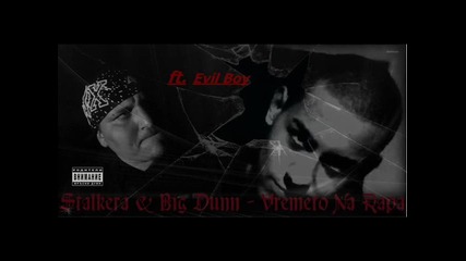 Stalkera & Big Dunn ft. Evil Boy - Vremeto Na Rapa