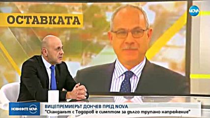 ГЕРБ ще обсъди оставката на Антон Тодоров