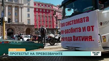В "Твоят ден" на 10 май ще видите