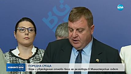 Хората с увреждания и Каракачанов обсъдиха реформата в ТЕЛК
