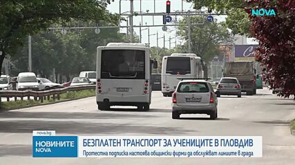 Пореден протест за по-добър градски транспорт в Пловдив