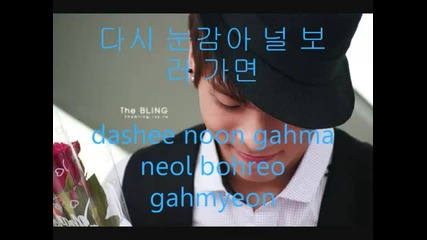 превод~ Onew & Jonghyun - Please Dont Go + Lyrics 