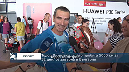 Тодор Димитров, който пробяга 5000 км за 52 дни, се завърна в България
