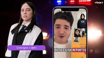 Шега за Били Айлъш му коства живота в САЩ! Кой е той?!👀💥
