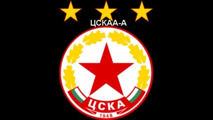 химн на Цска