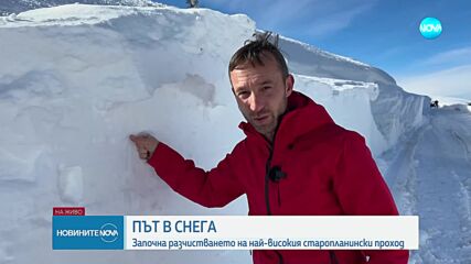 Преспи от 2 метра: Чистят най-високия старопланински проход