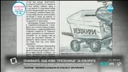 В печата: Срив на осиновяванията - 1 част