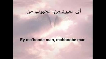 Ey Ma'boode Man