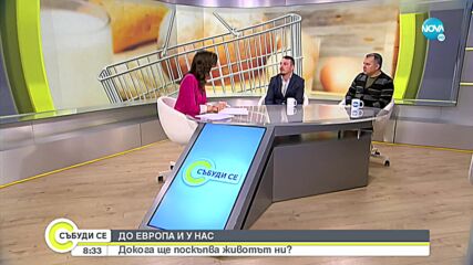 ЕКСПЕРИМЕНТ НА NOVA: Къде пазарът е най-скъп - Франция, Италия, Великобритания или България