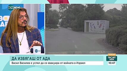 Да избягаш от ада: Разказът на българин за ситуацията в Израел