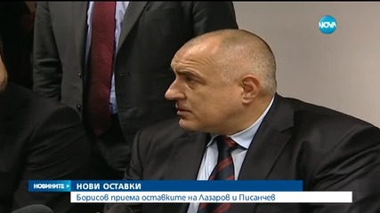 Борисов: Утре ще приема оставката на Лазаров