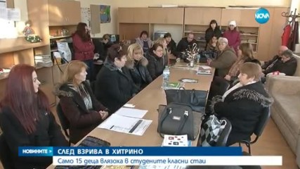 СЛЕД ВЗРИВА В ХИТРИНО: Само 15 деца влязоха в студените класни стаи