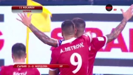 Сърбия - Молдова 3:0 /репортаж/