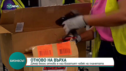 Бизнесът по NOVA NEWS (17.02.2021)
