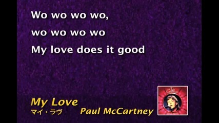Paul Mccartney - My Love (karaoke)