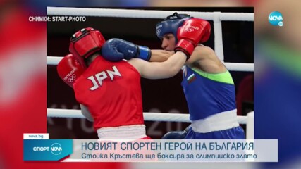 Стойка Кръстева е на финал в Токио 2020!