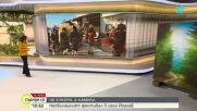 „Камилата“ – уникален зимен обичай оживява в ловешкото село Йоглав