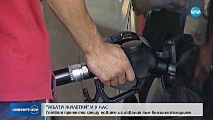 Новините на NOVA (07.01.2019 - късна)