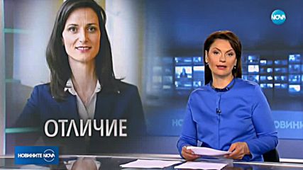 Мария Габриел с престижно отличие за върхови постижения на жените