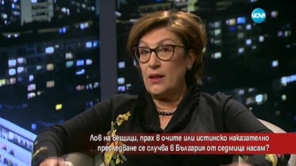 Лов на вещици, прах в очите или истинско наказателно преследване се случва от седмица насам?