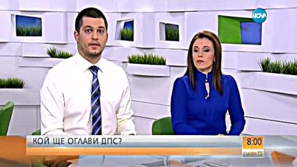 Кой ще оглави ДПС?