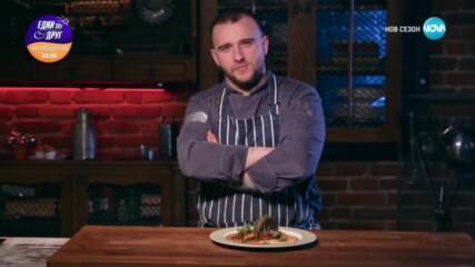 Визитка на Едуард | Hell's Kitchen