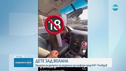 Дете беше забелязано да шофира в Пловдив