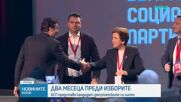 дставя листите си за предстоящите избори