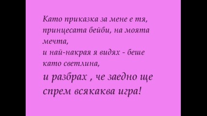 Честита годишнина мило 25.06.2011 г.