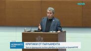 Оставката на Стоил Цицелков стана водеща тема за депутатите в парламента
