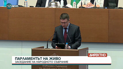 Изявление на министър Христо Терзийски пред НС