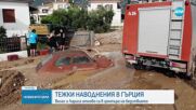 Непроходими пътища и населени места без ток и вода след поредния порой в Гърция