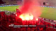 Локомотив София - Монтана на 3 август, неделя от 19.00 ч. по DIEMA SPORT