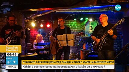 Здравият министър Христо Хинков изпълнява рок музика