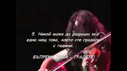 Майка Тереза, Lucia Micarelli & Jethro Tull - Kashmir