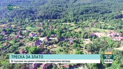 Следотърсачи обикалят Северозападна България в търсене на отломки от метеора