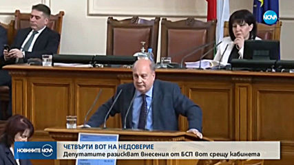 Депутатите дебатират по вота на недоверие