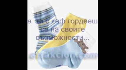 Ода За Чорапите(реклама за сапуните Сейвгард)хD