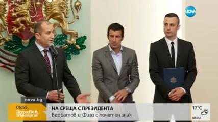 Почетният знак на Президента за Бербатов и Фиго