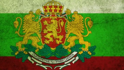 Силата на Бг рапа част 4