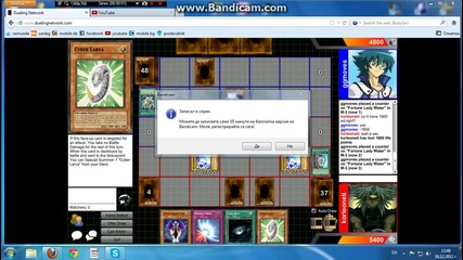 Dueling Network - Yu-gi-oh Duel част 2